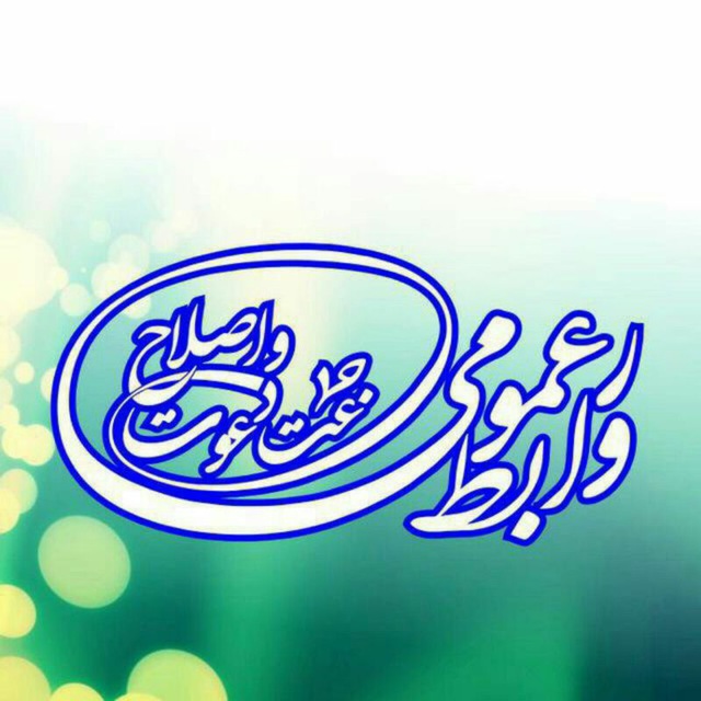 پەیامی پیرۆزبایی پێوەندییە گشتییەکانی جەماعەتی دەعوەت و ئیسلاح بەبۆنەی حەوتەی پێوەندییە گشتییەکان